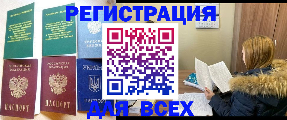 временная регистрация собственник в Омске