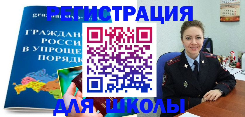 купить прописку в Омске