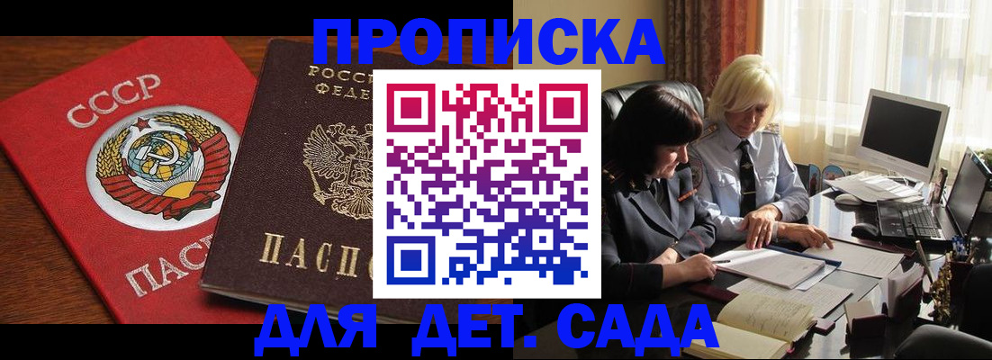 временная регистрация собственник в Омске